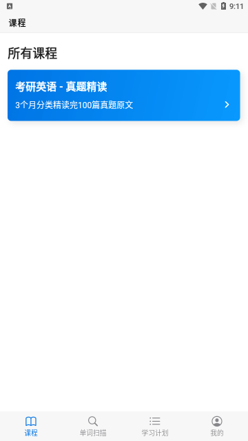 考好啦App手机版