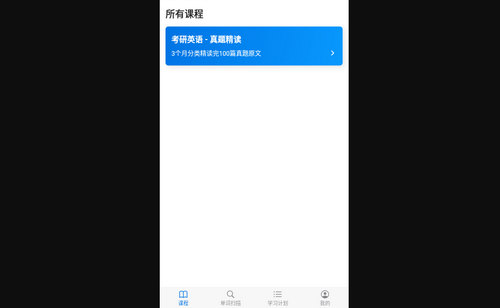 考好啦App手机版