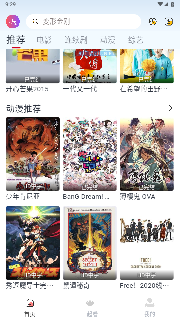 云鹿影视2023最新版