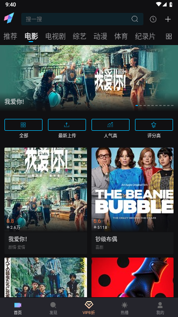 爱一帆手机版