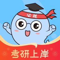小白考研2023最新版