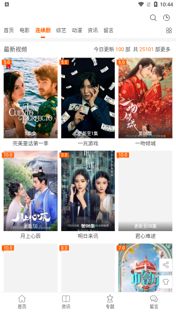 速映影视2025最新版