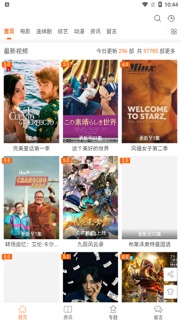 速映影视2025最新版