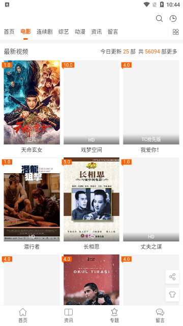 速映影视2025最新版