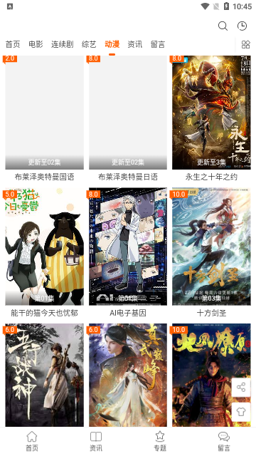 速映影视2025最新版