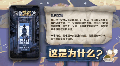 海龟蘑菇汤另辟蹊径怎么过 海龟蘑菇汤另辟蹊径过关攻略