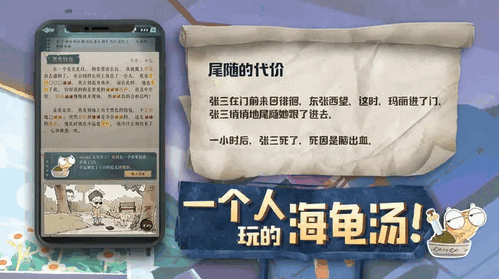 海龟蘑菇汤怎么获得金蘑菇 海龟蘑菇汤获得金蘑菇的方法