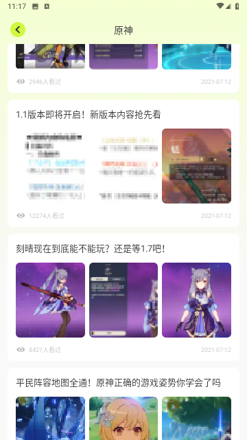 摸摸魚游戏盒