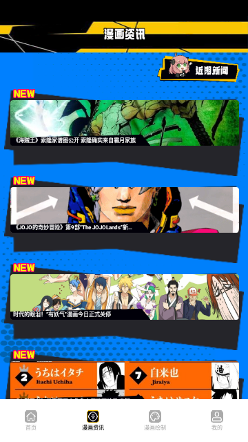 漫画人盒子去广告纯净版