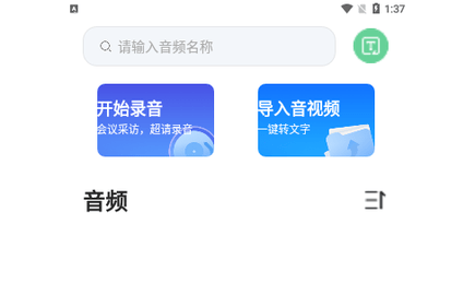 悦录2024最新版