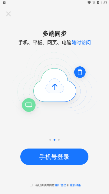 悦录2024最新版