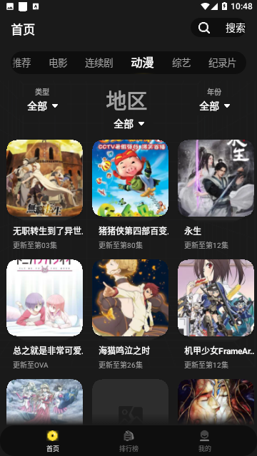 Screenshot_20230731-104802