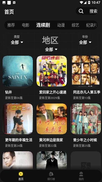 Screenshot_20230731-104747