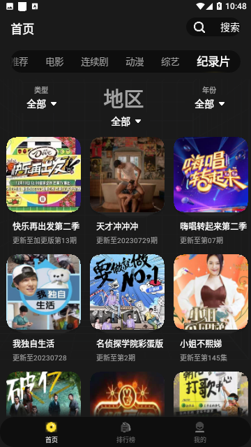 Screenshot_20230731-104810