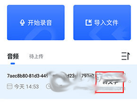 悦录2024最新版