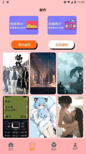 95秀来电官方版