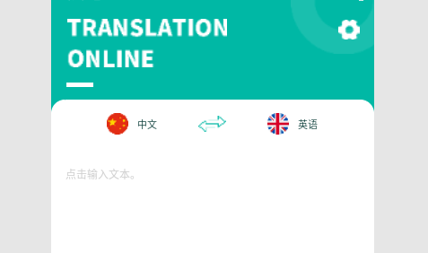 智能翻译宝2023最新版