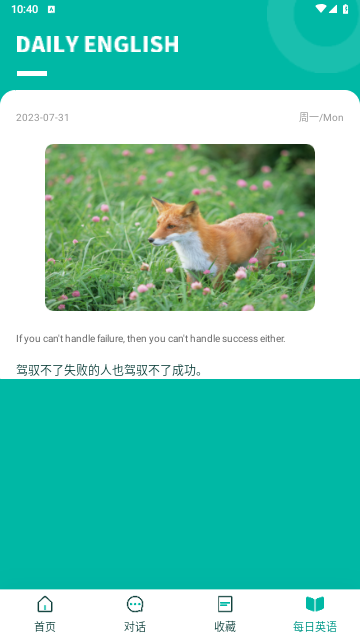 智能翻译宝2023最新版