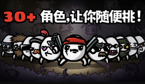 土豆兄弟怎么开启无尽模式 土豆兄弟开启无尽模式的方法