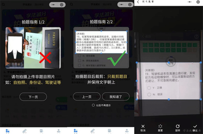 学法减分APP免费版