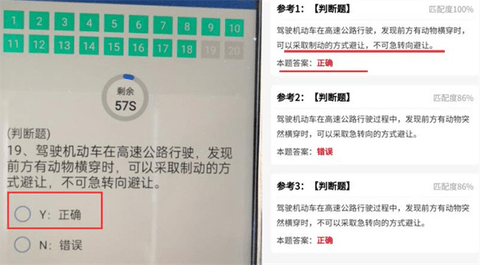 学法减分APP免费版