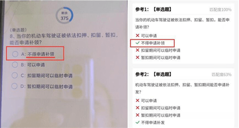 学法减分APP免费版