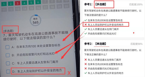 学法减分APP免费版