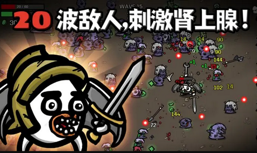 土豆兄弟怎么保存游戏进度 土豆兄弟保存游戏进度的方法