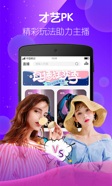 花季直播000666tv官方版