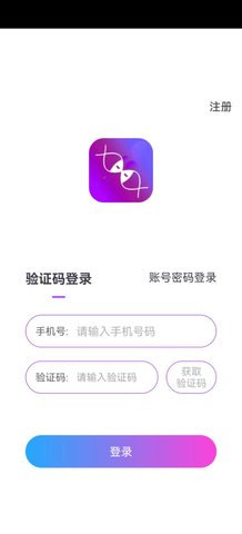语觅交友App最新版