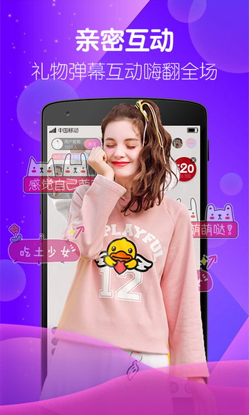 花季直播