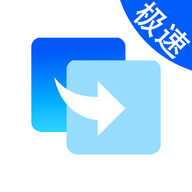 克隆换机精灵App手机版