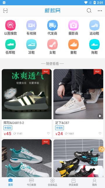新款网2025最新版