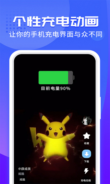 主题微x来电官方版