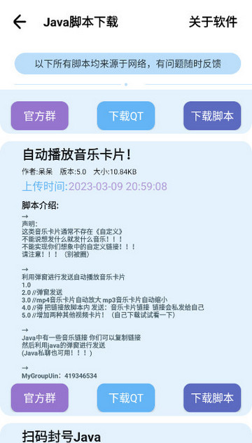 呆仔君
