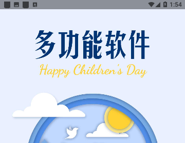 呆仔君工具盒免费版