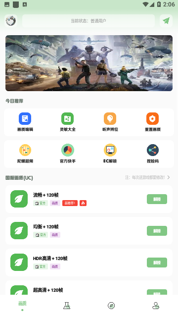 小鹏画质箱