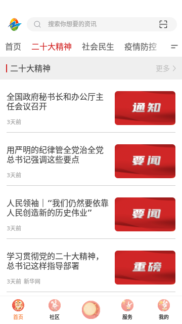周至融媒App