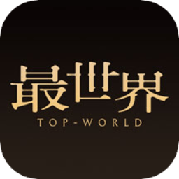 最世界旅游手机版