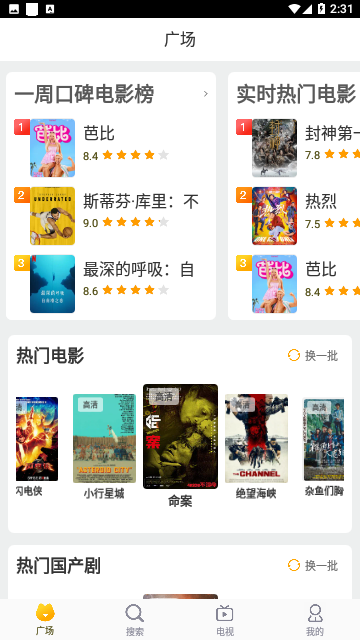 绿巨人影视