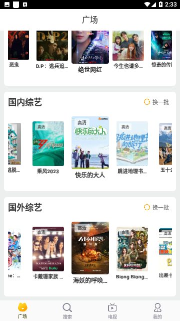 绿巨人影视
