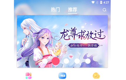 耽次元永久会员版