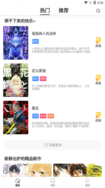耽次元永久会员版