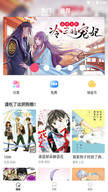 耽次元永久会员版
