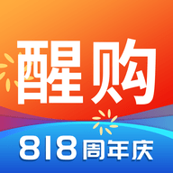 醒购2023最新版