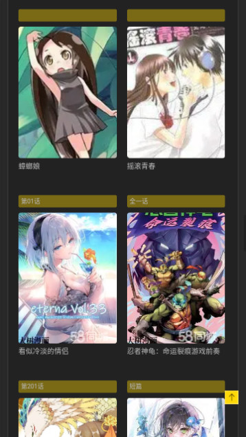 大树漫画免费版