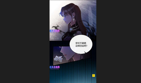 大树漫画免费版