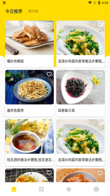 美食猎人App最新版