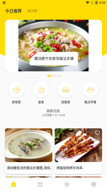 美食猎人App最新版