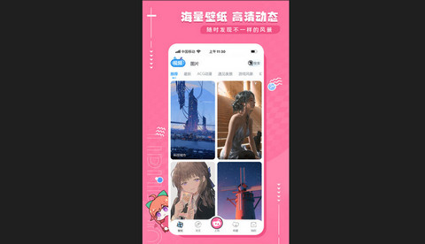 UPUPOO动态壁纸官方版